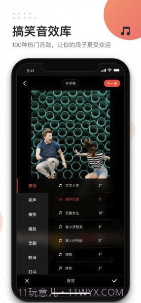快手快影(快手快影视频制作)V3.3.0.0125 安卓免费版截图5