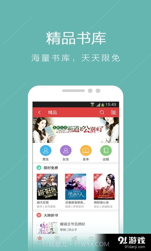 书虫小说 (3G书城)截图2 书虫小说 (3G书城)截图2