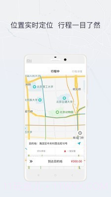 东风出行司机端截图3 东风出行司机端截图3