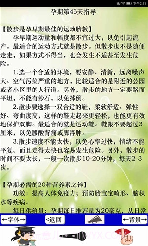 孕育机器人截图3 孕育机器人截图3