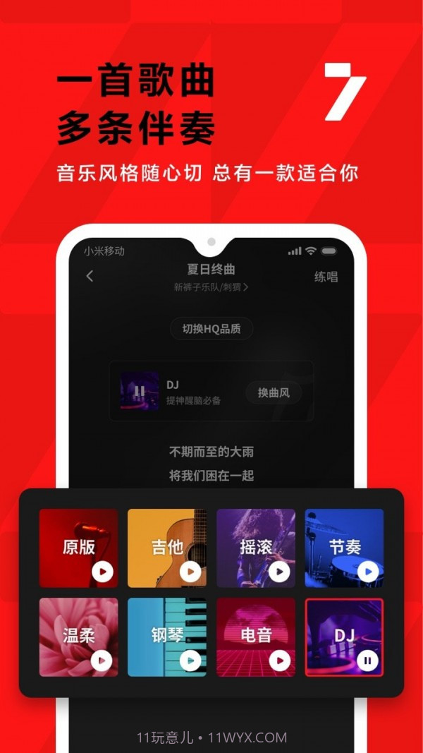 后期修音截图5