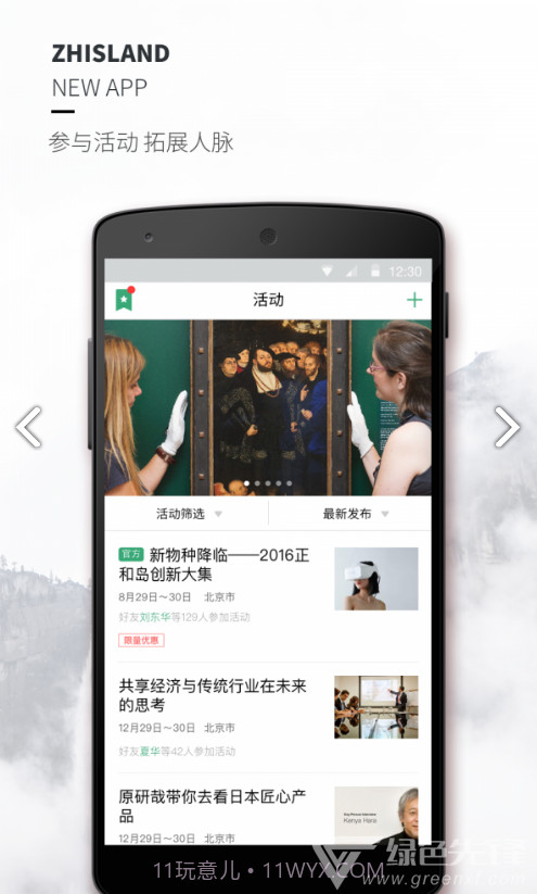 正和岛(正和岛入会费)V6.4.1 安卓最新版截图2