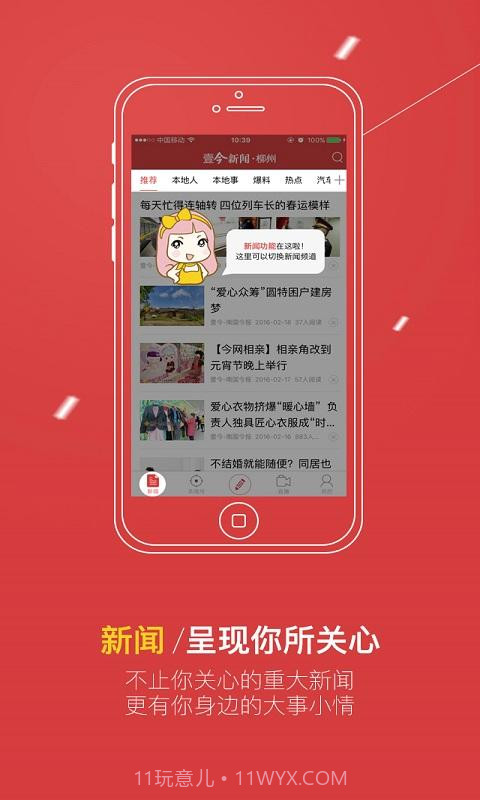 壹今新闻截图1