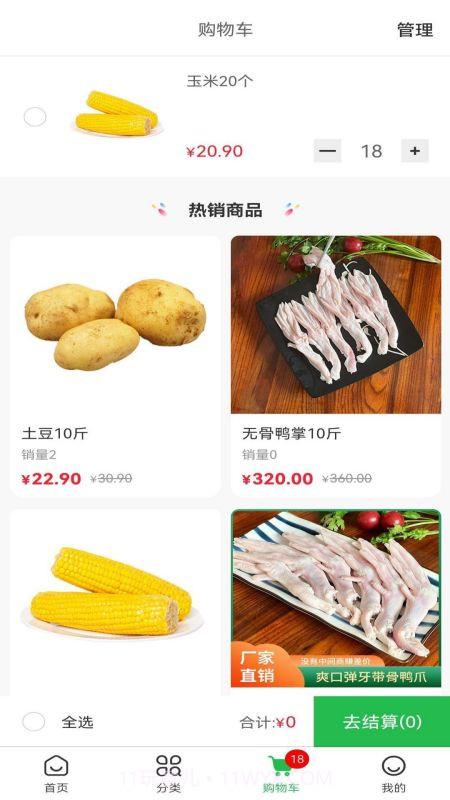 瑞鸿棠截图3 瑞鸿棠截图3