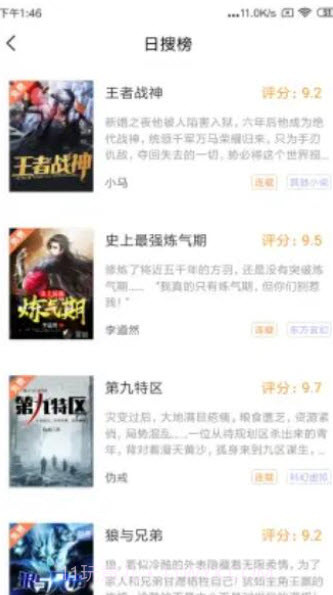 笔触阁截图1 笔触阁截图1