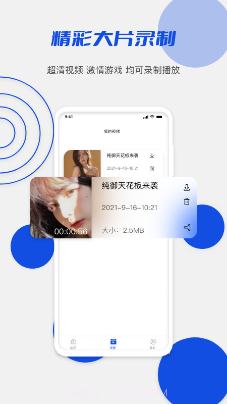 小茄子截图3