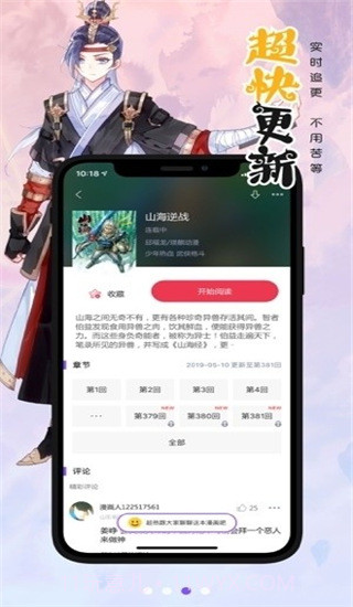 eh截图2 eh截图2