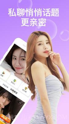 陌缘陌生人交友截图3