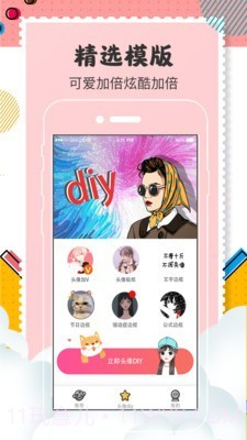 Q版卡通头像设计截图4 Q版卡通头像设计截图4