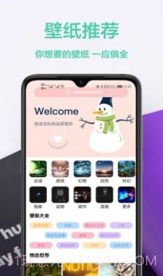 图橙最美壁纸截图1