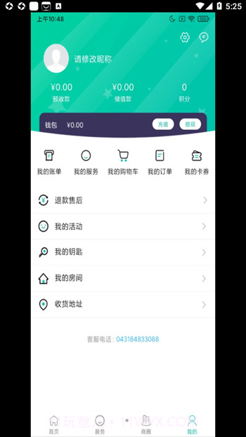 悦居服务截图2 悦居服务截图2