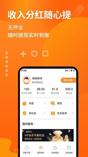 咱家赚多多截图3 咱家赚多多截图3