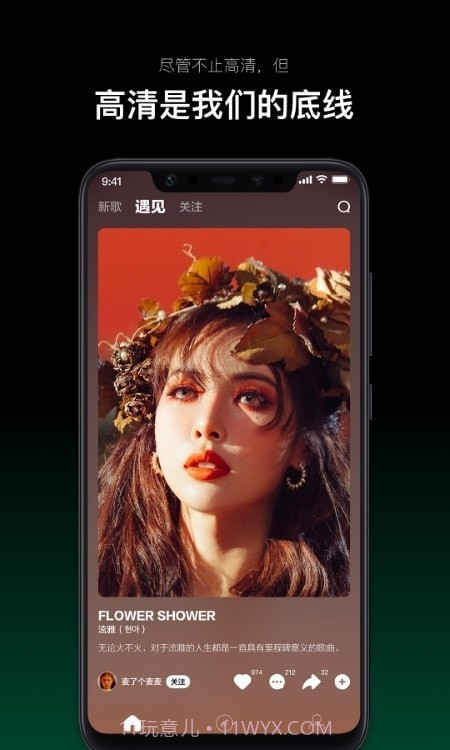 音悦台2023截图3