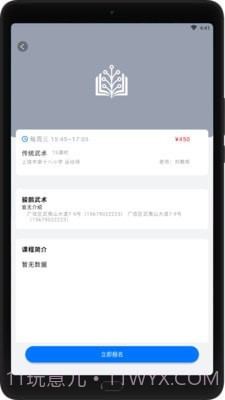 爱学坊截图2 爱学坊截图2