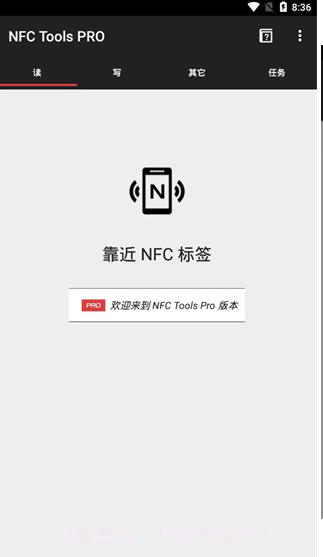 NFC工具截图2