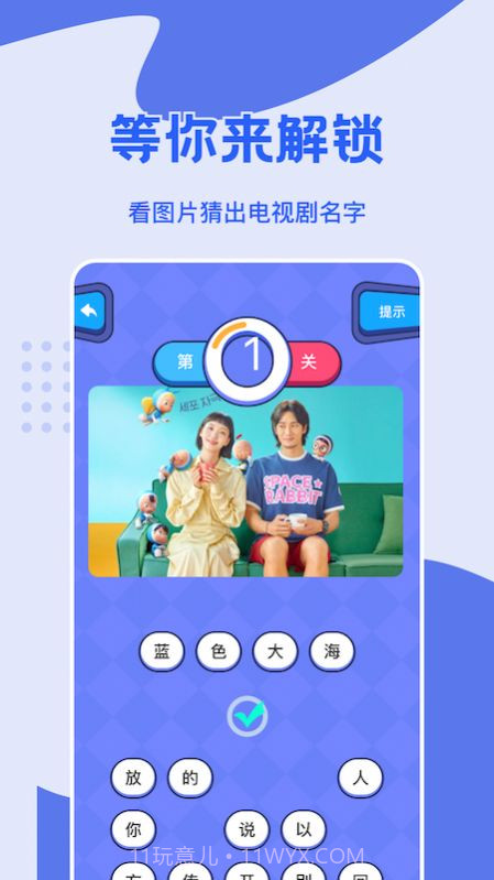 看图猜电视剧(看图猜电视剧及电影)安卓手机版截图1