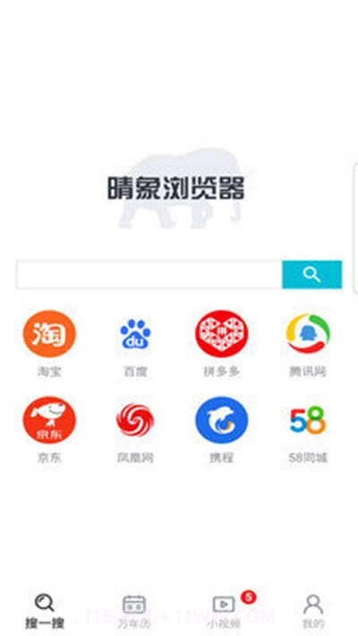 晴象浏览器截图1