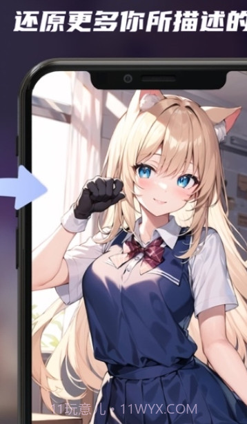 table diffusion ONNX截图2