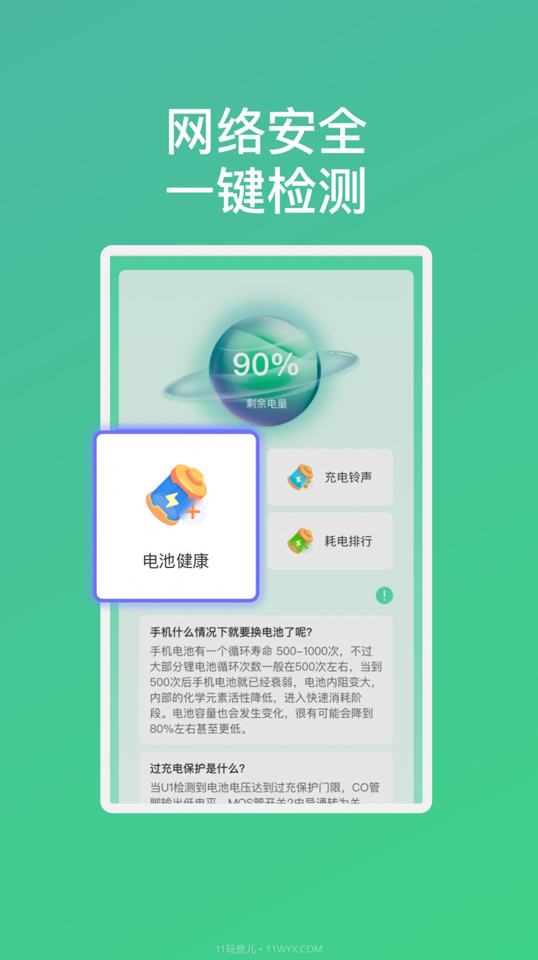 乐怡充电截图2 乐怡充电截图2