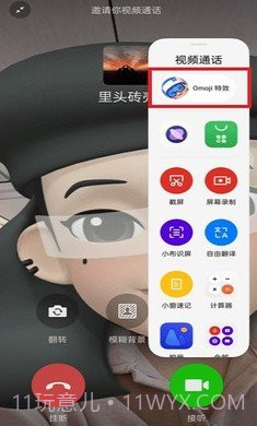 Omoji软件APP截图3 Omoji软件APP截图3