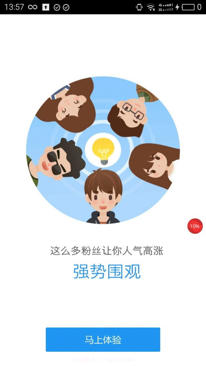 快手刷粉截图2 快手刷粉截图2