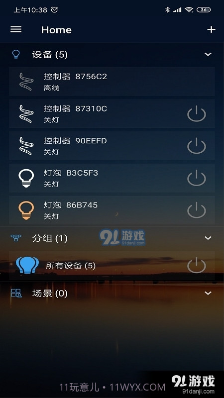 征极智能Magic Home安卓最新版截图4 征极智能Magic Home安卓最新版截图4