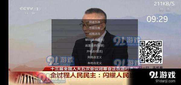 91看电视2023最新版截图3 91看电视2023最新版截图3