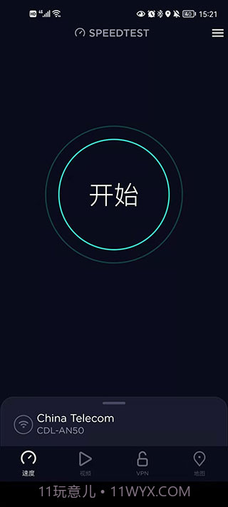 便捷测速下载(便捷在线网络测速器)V1.6 安卓中文版截图3