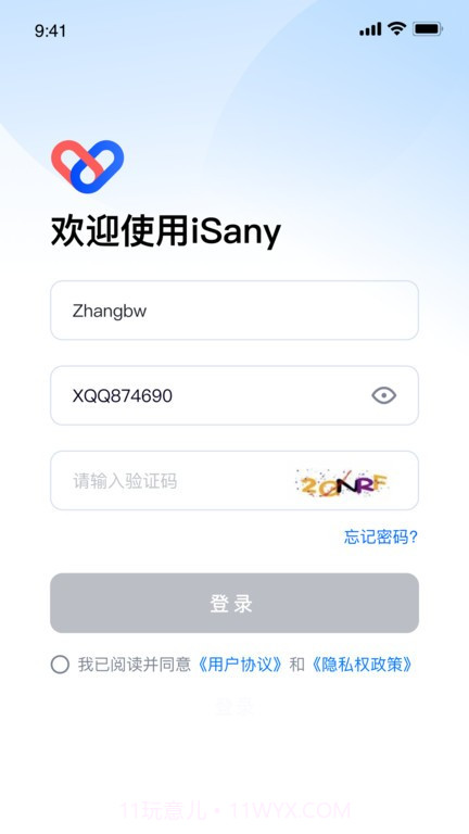 iSany三一截图3