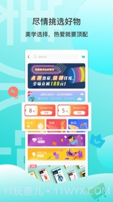 美术兜截图3 美术兜截图3