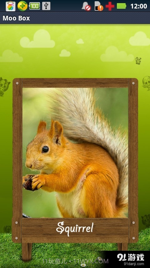 动物的声音软件截图2