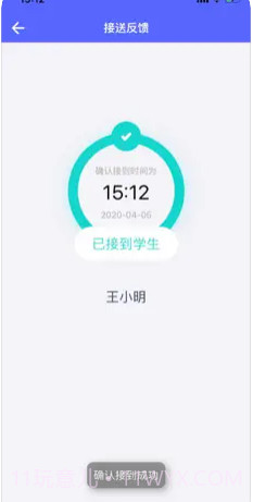 课后服务师生截图4