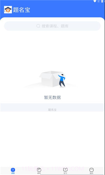 题名宝截图2 题名宝截图2