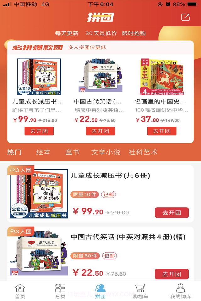 博库截图2 博库截图2