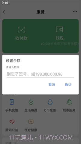 支付宝年度账单生成器截图3