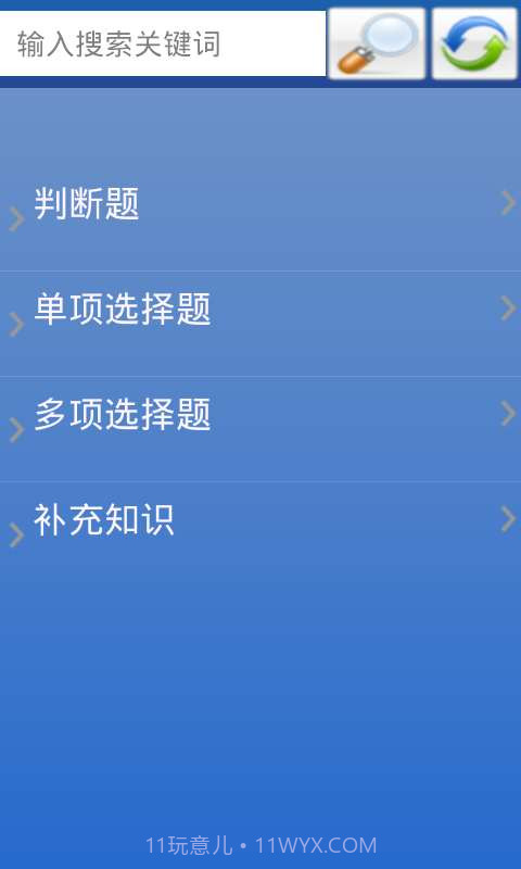 科目四模拟考试截图2