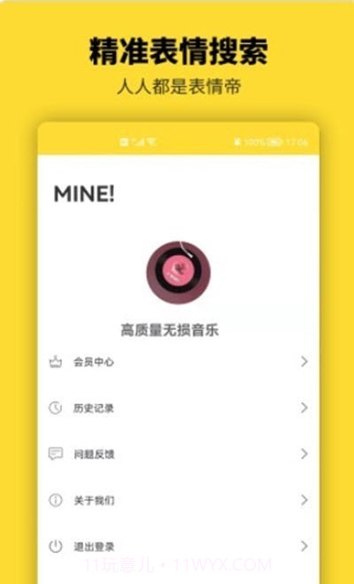 呆鱼表情包制作截图2
