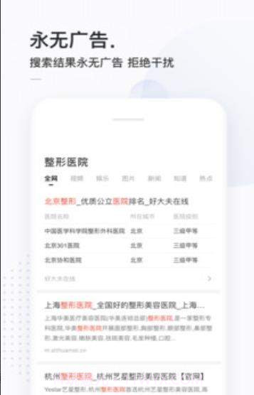 二哈搜索1.1.5截图1 二哈搜索1.1.5截图1