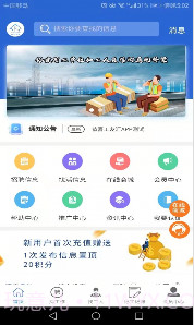 工友汇截图1 工友汇截图1