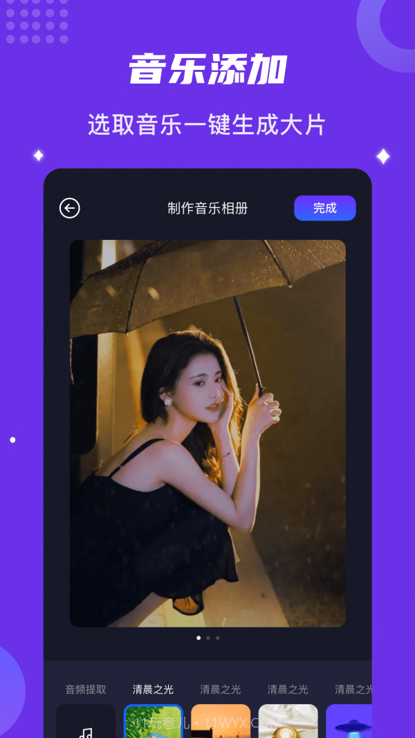 多彩视频相册截图1