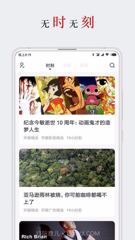 厚墨1.3版本截图3