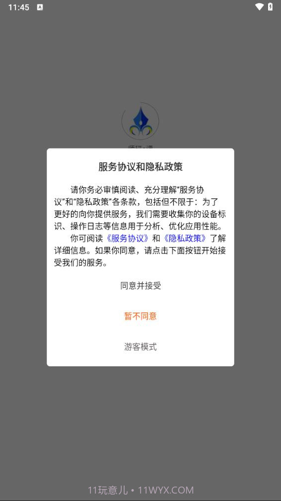 师研e课截图1 师研e课截图1