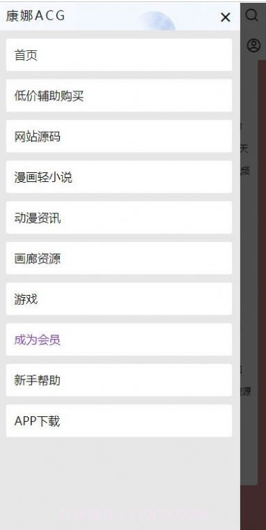 康娜ACG截图1 康娜ACG截图1