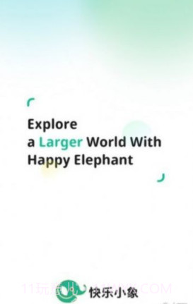 快乐小象截图3 快乐小象截图3