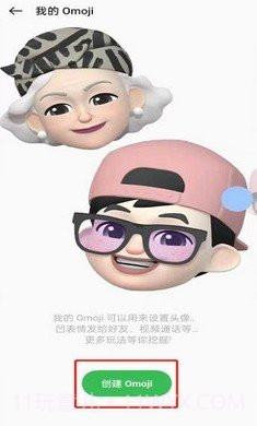 Omoji软件APP截图2 Omoji软件APP截图2