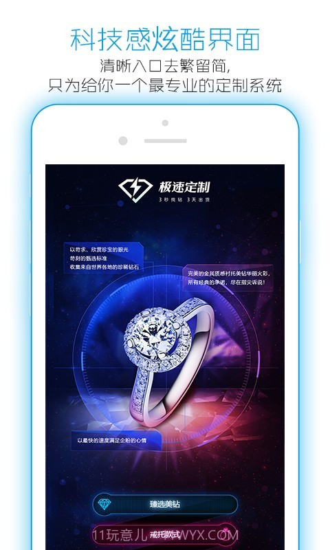 极速定制截图2 极速定制截图2