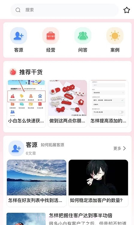优购集市截图2 优购集市截图2