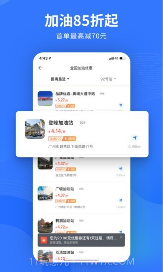 百家易车截图4 百家易车截图4