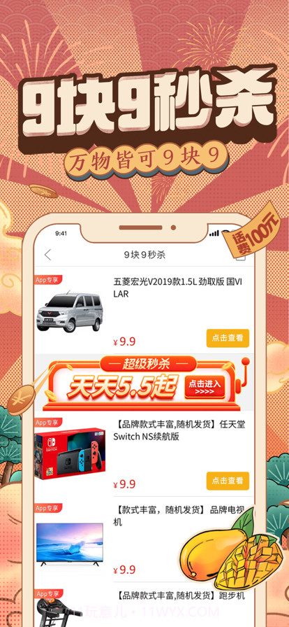 拼多多5.89版本截图2