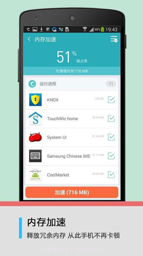 CleanWiz截图5